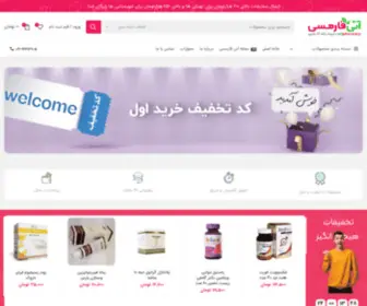 Atipharmacy.com(داروخانه آنلاین) Screenshot