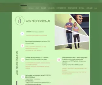 Atis-Professional.com(Маникюрный) Screenshot