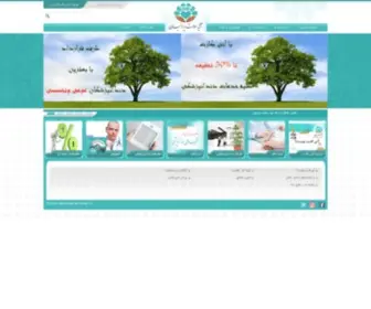 Atisai.com(آتیه سلامت) Screenshot