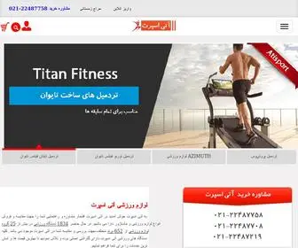 Atisport.com(فروشگاه) Screenshot