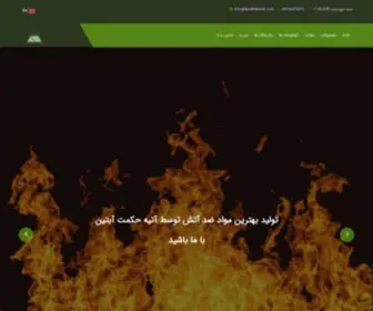 Atiyehekmat.com(آتیه) Screenshot