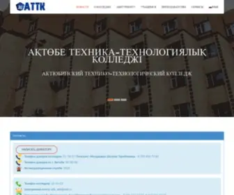 ATK-Edu.kz(Учебный) Screenshot