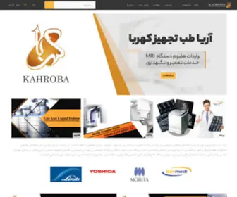 Atkahroba.com(شرکت) Screenshot