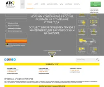 Atkterminal.ru(Контейнеры от АТКС) Screenshot