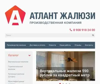 Atlant-Jaluzi.ru(Купить жалюзи на окна недорого в Екатеринбурге) Screenshot