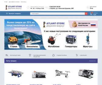 Atlant-Store.com(Интернет) Screenshot