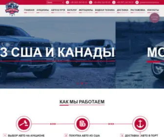 Atlantic-Motors.com.ua(ᐉ Авто из США в Украине) Screenshot