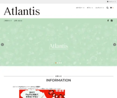 Atlantis-Shop.jp(埼玉県秩父市にあるAtlantis（アトランティス）) Screenshot
