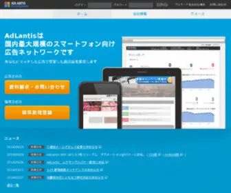 Atlantiss.jp(AdLantis) Screenshot