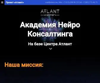 Atlant.me(Atlant) Screenshot