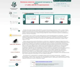 Atlantmetall.ru(Продажа металлопроката мелкооптом и оптом) Screenshot