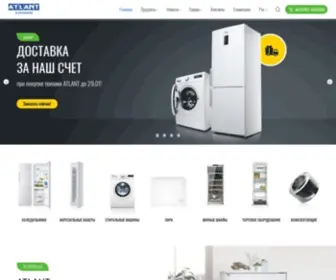 Atlant.ua(Официальный сайт ATLANT в Украине) Screenshot