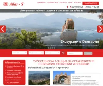 Atlas-S.com(Туристическа) Screenshot