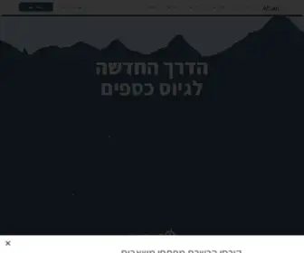 Atlas.org.il(גיוס כספים לעמותות ומלכ"רים) Screenshot