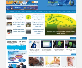 Atlasinfo.info(وكالة أطلس أنفو) Screenshot