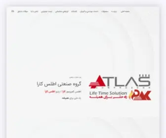 Atlaskara.com(اطلس) Screenshot