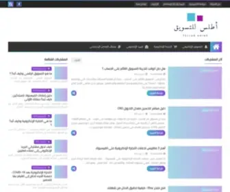 Atlaslitasswi9.site(أطلس) Screenshot