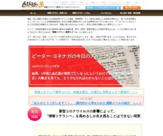 Atlasl.net(情報リテラシー) Screenshot