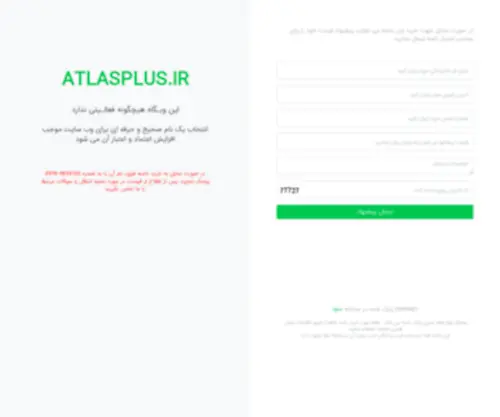 Atlasplus.ir(Atlasplus) Screenshot