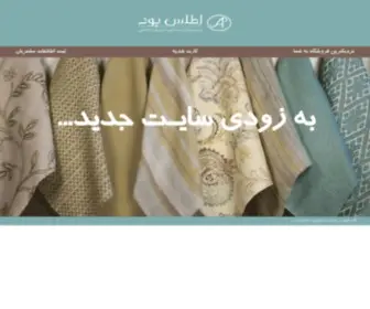 Atlaspood.com(اطلس‌پود) Screenshot