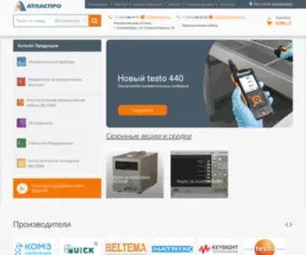 Atlaspro.ru(ООО Атлас Про) Screenshot