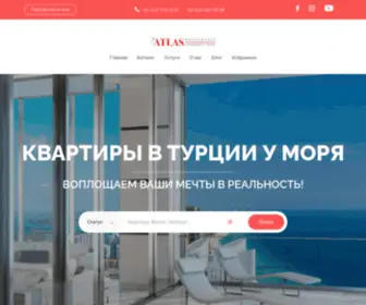 Atlasproperties.ru(Недвижимость) Screenshot