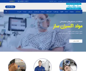 Atlassorin.com(اکسیژن ساز) Screenshot