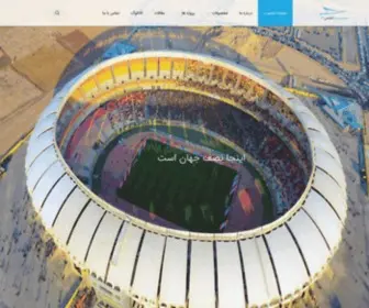 Atlassunco.com(سازه های پارچه ای اطلس سان) Screenshot