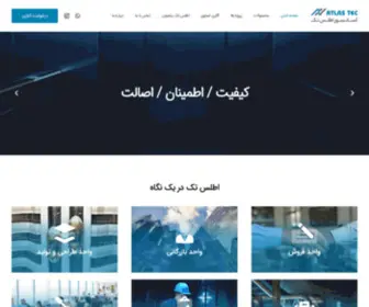 Atlastec.co(شرکت) Screenshot