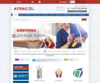 Atlastpk.ru(Электротехническая) Screenshot