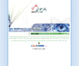 Atlasy.ir(اطلس معماری اطلسی) Screenshot