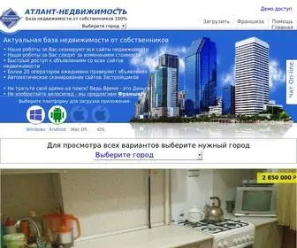 Atlcom.ru(Атлант) Screenshot