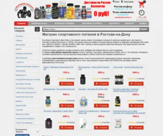 Atlet-Shop.ru(Покупайте здесь спортивное питание Ростове) Screenshot