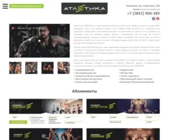 Atletika.club(Фитнес) Screenshot