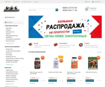 Atletrostov.ru(Интернет) Screenshot