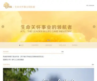 Atlgroup-Asia.com(安泰乐) Screenshot