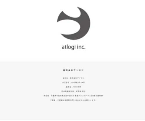 Atlogi.com(アトロジ) Screenshot