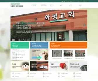 ATLPMC.com(아틀란타) Screenshot