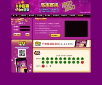 ATM688.net(賓果) Screenshot