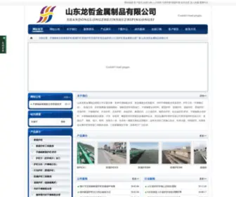 ATM78.com(桥梁护栏) Screenshot