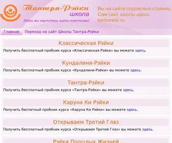 Atmabodhi.ru(Школа Тантра) Screenshot