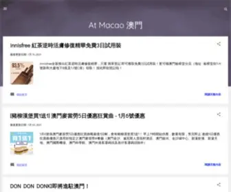 Atmacao.com(集合澳門資訊) Screenshot