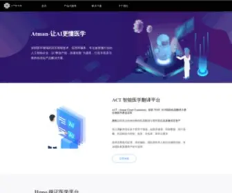 Atman360.com(爱特曼) Screenshot