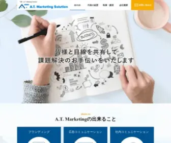 Atmarketing.biz(Marketing Solution) Screenshot