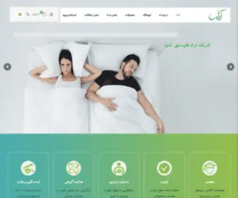 Atmateb.com(شرکت آراد طب مهر آسیا) Screenshot