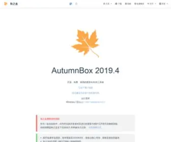 ATMB.top(秋之盒) Screenshot