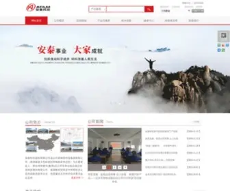 ATMCN.com(安泰科技股份有限公司) Screenshot