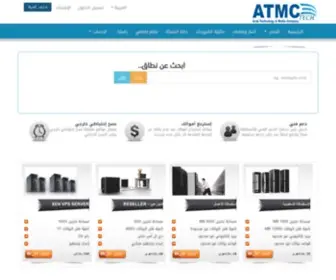 Atmctech.com(البوابة الرئيسية) Screenshot