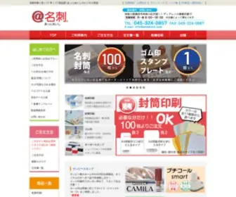 Atmeishi.com(あっとめいし) Screenshot