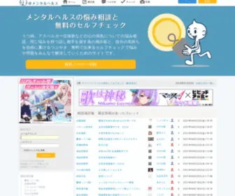 Atmentalhealth.jp(うつ病) Screenshot